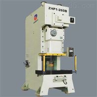 160-315TonsZHP1（B型）系列高精密强力钢架气动冲床