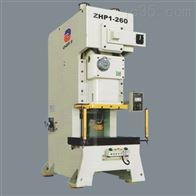 ZHP1-260ZHP1系列高精密强力钢架冲床