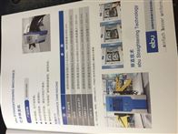 RE7and9-------URV9亿步矫直机