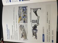 HR--HS--HS-D--HCC亿步开卷校平线